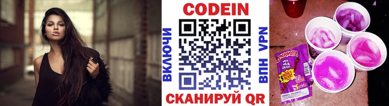 Кодеиновый сироп Lean напиток Lean (лин)  Котельники 