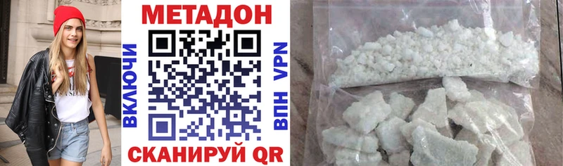 МЕТАДОН мёд наркотики hydra tor Котельники